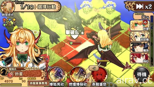 《境界之詩 Tactics》龍族調教計畫啟動 軍事教育家「赤龍的使者．鈴星」現身