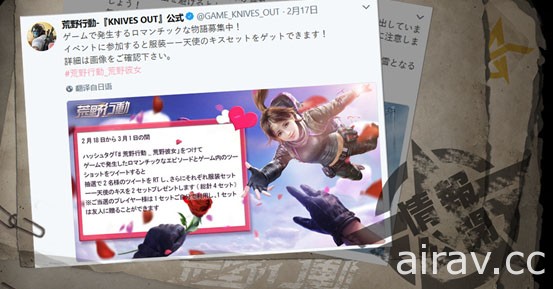 日版《荒野行動 Knives Out》釋出三大企劃 將與「進擊的巨人」合作