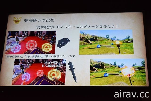 【試玩】《勇者鬥惡龍 VR》身歷其境的 DQ 遊戲世界 攻略關鍵是「和伙伴合作」！