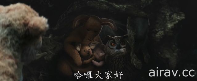 《摯友維尼》釋出正式預告 電影 8 月 3 日在台上映