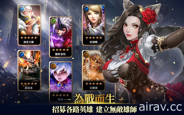 新概念戰略 RPG《同盟之道》在台啟動事前預約