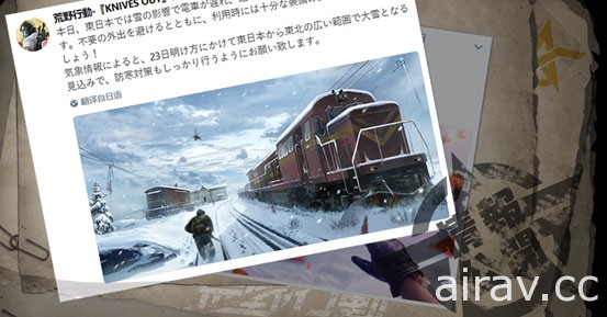 日版《荒野行動 Knives Out》釋出三大企劃 將與「進擊的巨人」合作