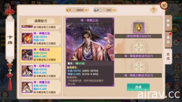 3DMMO 手機遊戲《長生訣》推出「卡牌系統」玩法 主播徵選活動招募中