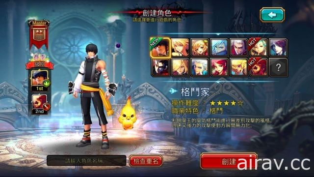 動作 RPG《Kritika：天空騎士團》全新角色格鬥家出擊 同步推出「亡命之徒」等時裝