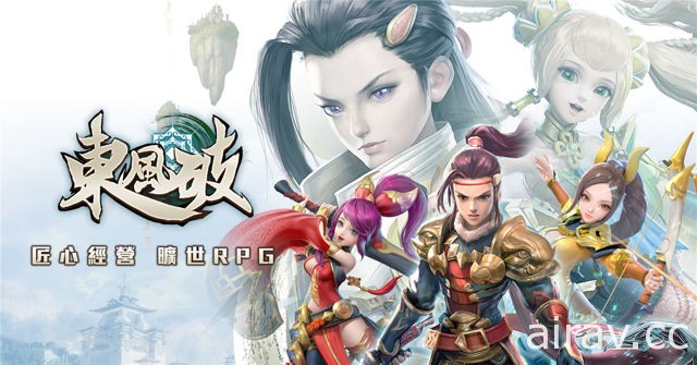 RPG 手机游戏新作《东风破》预告将于 6 月 5 日上线 释出武将系统介绍