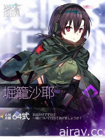 《少女前線》釋出 2 週年活動 同步實裝全新戰術人形 CV 語音 悠木碧等聲優參與演出