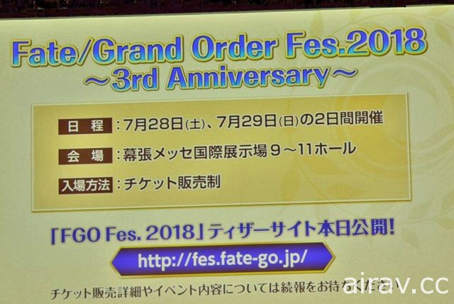 日版《FGO》迦勒底放送局 SP“Fate/Apocrypha 特别联动纪念放送”详报