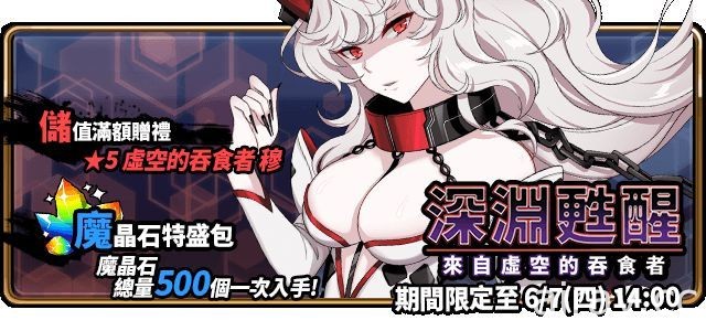 《境界之詩 Tactics》五星角色「馬戲團巨星．莎莉絲特」登場 揭開馬戲團公演序幕