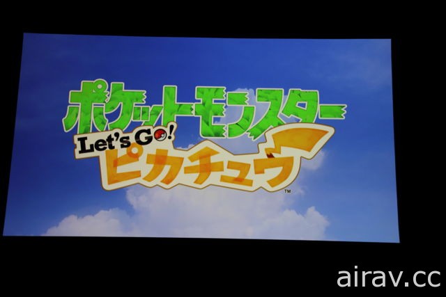 《精靈寶可夢》發表會報導 《Let&#039;s Go！皮卡丘／伊布》《探險尋寶》新作震撼登場