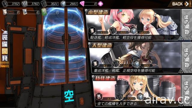 艦船擬人化美少女以 3D 姿態登場！動作 RPG《深淵地平線》封閉測試報告