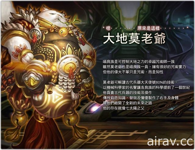 《星之後裔》進入全新篇章 七名霸王級英雄即將登場