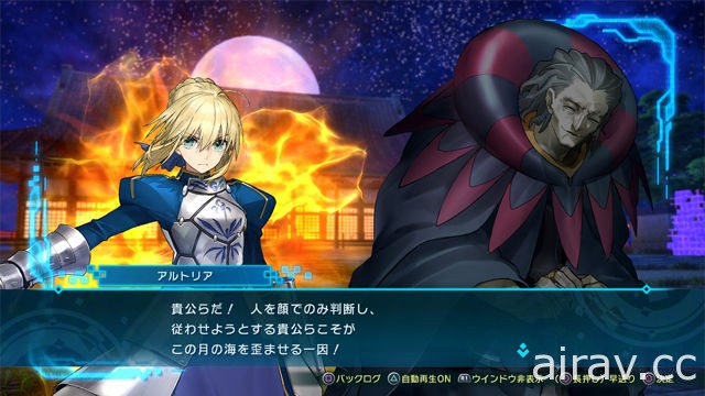 《Fate/EXTELLA LINK》釋出第五波短篇影片 蘭斯洛特及吉爾．德．雷參戰