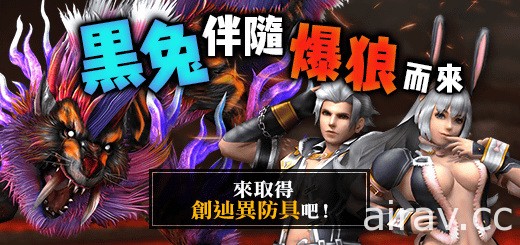 《魔物獵人 FRONTIER Z》電磁力加倍「辿異種極龍」24 日襲來 10 週年紀念活動持續進行