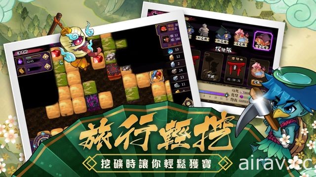 妖怪養成手機遊戲《妖妖玖冒險》於雙平台上架 培育妖群展開冒險