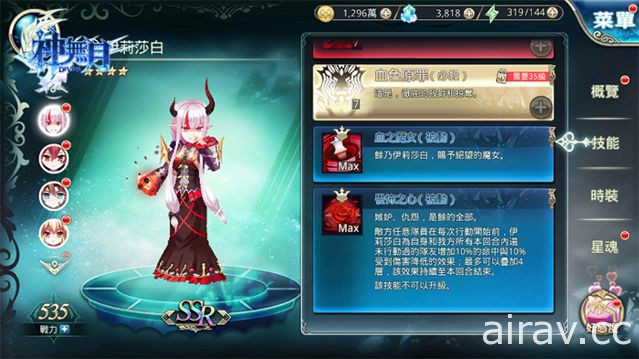 MMO 手機遊戲《神無月》推出全新 SSR 瀆神者角色「血色的魔女 伊莉莎白」