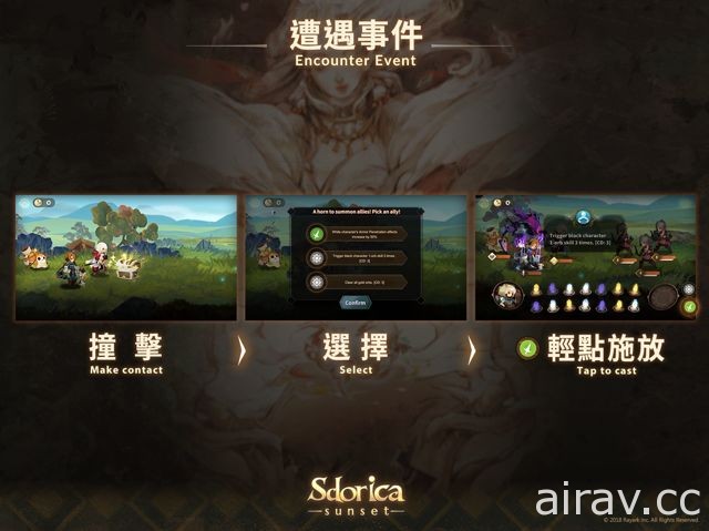 《Sdorica 萬象物語》推出特殊新系統「遭遇事件」增加隨機戰鬥策略變化