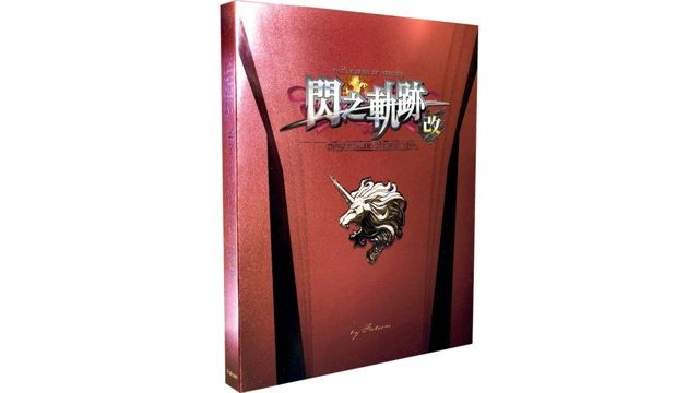 「VII 班」的故事終於邁向完結！《英雄傳說 閃之軌跡》全套作品決定推出 PS4 繁中版