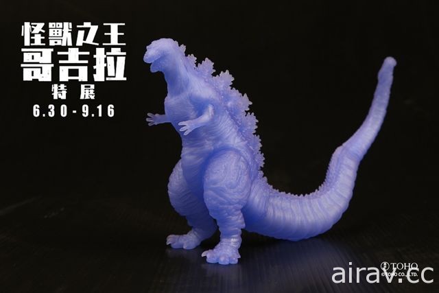 「怪獸之王 哥吉拉特展」6 月底於松山文創園區展開 早鳥票即日啟售