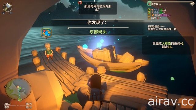 开放世界 RPG《在远方：追云者编年史》 Nintendo Switch 简体中文版 5 月 31 日发售