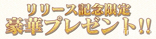 《貓咪大戰爭》開發商全新塔防遊戲《京刀那由他》事前預約開跑