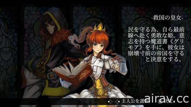 NS 下載遊戲《Fallen Legion: Rise to Glory》5 月 29 日上架 公布戰鬥及系統介紹影片