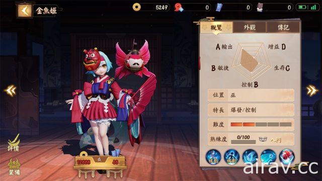 《陰陽師》改編 MOBA 手機遊戲《決戰！平安京》於雙平台正式開戰