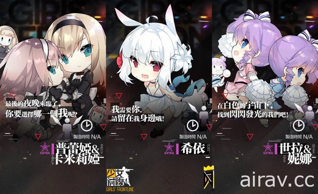 《少女前線》X《DJMAX RESPECT》合作企劃即將展開 五月新裝、新槍人形搶先看