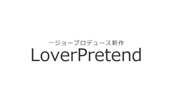 女性向品牌 Otomate 宣布大举进军 Nintendo Switch 平台 将推出《薄樱鬼》等 12 款作品