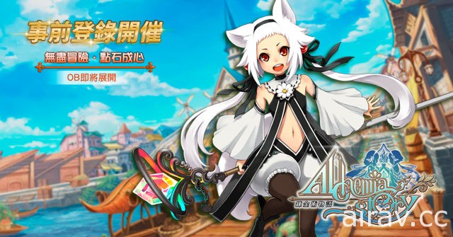 MMORPG 手机游戏《炼金术物语》事前登录开跑 版本内容将与日版同步 释出职业介绍