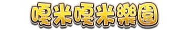 爱与友情的群像剧 RPG《波波罗克洛伊斯物语 娜露西亚之泪与妖精之笛》中文版上架