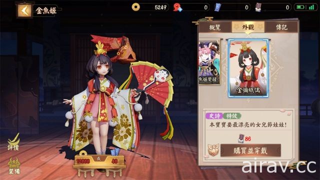 《陰陽師》改編 MOBA 手機遊戲《決戰！平安京》於雙平台正式開戰