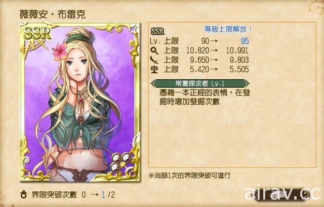 《大航海時代 5》推出《環遊世界》改版　揭開阿拉伯神秘面紗