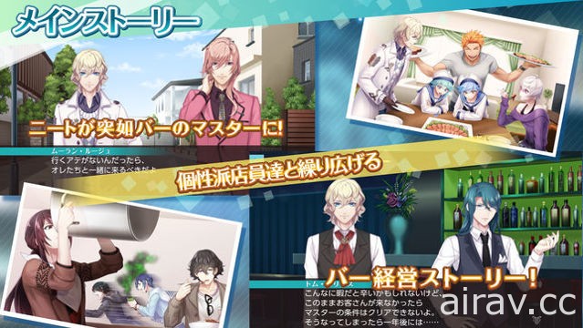 雞尾酒擬人化手機遊戲《雞尾酒王子》宣布將於 2018 年 7 月 24 日結束營運