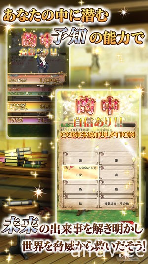 SQUARE ENIX 旗下《预言者培育学园》宣布将于 2018 年 6 月 29 日结束营运