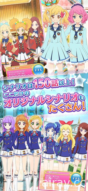 《Aikatsu! 偶像學園！寫真舞台！》宣布將在 2018 年 7 月 11 日終止營運