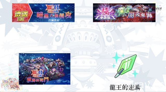 《Crash Fever》台港澳 2 週年搶先公布新角色 確定引進《鋼之鍊金術師》合作