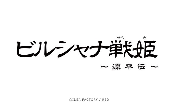 女性向品牌 Otomate 宣布大舉進軍 Nintendo Switch 平台 將推出《薄櫻鬼》等 12 款作品