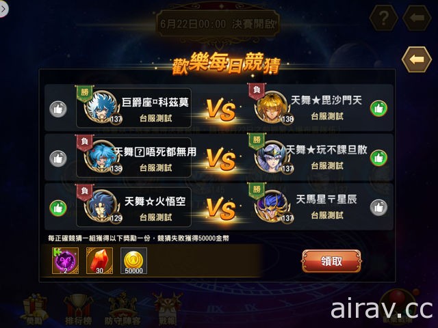 《圣鬪士星矢：银河之魂》PVP 系统“时空战场”进入全新决赛 开启“女神对对碰”活动