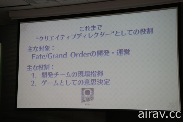 盐川洋介就任《Fate/Grand Order》创意制作人 分享今后战略目标