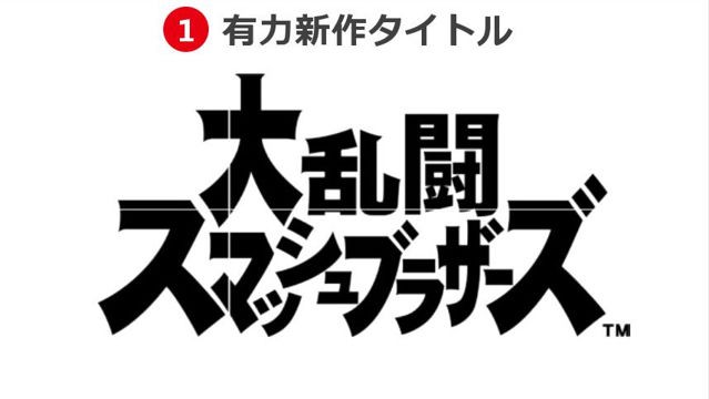 任天堂公布 2017 年度業績 Nintendo Switch 熱賣帶動營業額翻倍