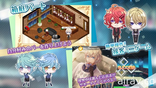 雞尾酒擬人化手機遊戲《雞尾酒王子》宣布將於 2018 年 7 月 24 日結束營運