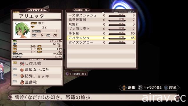 《魔界戰記 DISGAEA Refine》公開登場角色以及「道具界」等深入鑽研系統