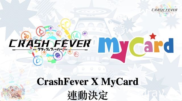 《Crash Fever》台港澳 2 週年搶先公布新角色 確定引進《鋼之鍊金術師》合作