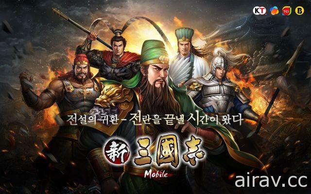 《三国志 11》改编手机游戏《新三国志手机版》于韩国正式发行