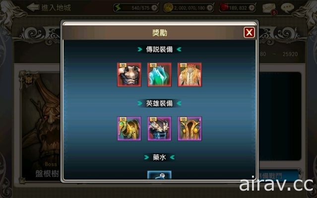 3D RPG 手機遊戲《King』s Raid – 王之逆襲》官方釋出遊戲特色及新手攻略