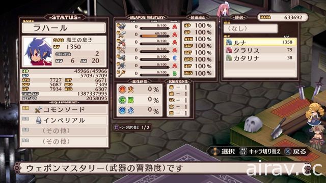 《魔界戰記 DISGAEA Refine》公開登場角色以及「道具界」等深入鑽研系統