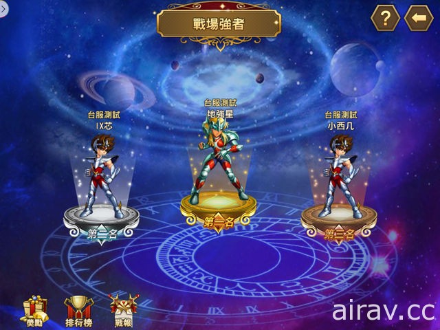 《聖鬪士星矢：銀河之魂》PVP 系統「時空戰場」進入全新決賽 開啟「女神對對碰」活動