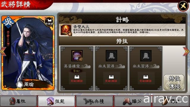 《三国志大战 M》Android 版展开公测 新武将助战三国战场