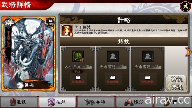 《三国志大战 M》Android 版展开公测 新武将助战三国战场