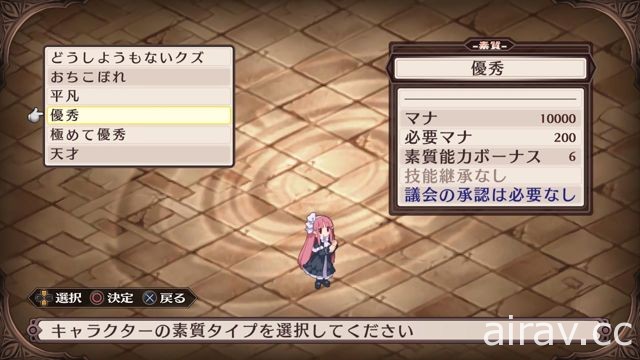 《魔界戰記 DISGAEA Refine》公開萬用型角色特徵以及戰鬥系統等資訊